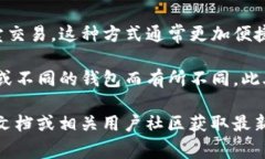 t p钱包通常是一个指在区块链领域用于存储和管