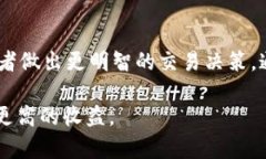 # t p钱包滑点计算方式在数字货币交易中，滑点是