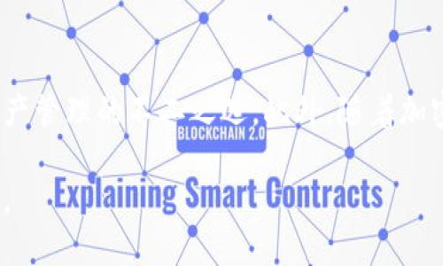 要在小狐狸钱包（MetaMask）中显示USDT（泰达币），你可以按照以下步骤来操作：

步骤一：安装小狐狸钱包
首先，你需要确保已经在你的浏览器中安装了小狐狸钱包扩展程序。如果还没有安装，可以前往其官方网站下载并安装，或在Chrome网上应用店进行安装。完成安装后，按照提示创建一个新钱包，或者导入已有的钱包。

步骤二：添加USDT代币
在小狐狸钱包界面，默认状态下只显示以太坊（ETH）及其在其生态系统中的 ERC-20 代币。由于USDT是基于以太坊网络的ERC-20代币，我们需要手动添加它。具体步骤如下：

ul
  li打开小狐狸钱包，确保你已解锁钱包。/li
  li点击“资产”选项卡，查看当前持有的代币列表。/li
  li在页面的底部，点击“添加代币”按钮。/li
/ul

步骤三：输入USDT的合约地址
在“添加代币”页面，有两种选择：“搜索”或“自定义添加代币”。
ul
  li如果你知道USDT的合约地址，可以选择“自定义添加代币”。/li
  li输入USDT的合约地址：0xdac17f958d2ee523a2206206994597c13d831ec7，然后点击“下一步”。/li
/ul

步骤四：确认添加USDT
系统会自动识别合约地址对应的代币名称（Tether USDT）和符号（USDT）。确认信息无误后，点击“添加代币”按钮，完成USDT的添加过程。

步骤五：查看USDT余额
一旦添加成功，你将能够在小狐狸钱包的资产列表中看到USDT。现在，你可以方便地管理和交易你的USDT代币了。

注意事项
在使用小狐狸钱包时，有几点需要注意：
ul
  li安全性：请妥善保管你的助记词和私钥，避免泄露给他人。/li
  li网络费用：进行交易时，需要支付以太网络的 Gas 费，请确保钱包中有足够的 ETH。/li
  li合约地址：务必确认USDT合约地址的准确性，避免因输入错误导致的损失。/li
/ul

总结
通过以上步骤，你可以轻松在小狐狸钱包中显示和管理USDT代币。这种灵活性和便捷性使得小狐狸钱包成为数字资产管理的不二之选。此外，随着加密货币的不断发展，不妨时刻关注相关资讯，掌握最新的市场动态和钱包使用技巧，助你在数字货币世界中游刃有余。

完成以上步骤后，你就可以在小狐狸钱包中愉快地查看和管理你的USDT资产，体验数字货币带来的便利性与灵活性。