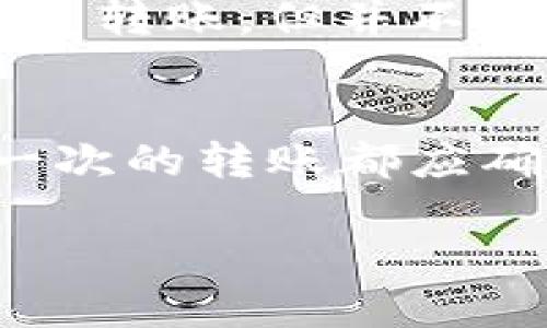 如果您在使用TP钱包时遇到了转账地址不对的问题，可以尝试以下步骤来解决该问题：

确认转账地址的正确性
首先，仔细检查您输入的转账地址。确保每一个字符都没有错误，特别是一些常见的误导性字符，比如字母“O”和数字“0”、字母“I”和数字“1”。建议将地址复制并粘贴，以减少手动输入时出错的可能性。

检查网络和链类型
不同的数字货币钱包通常支持多种区块链。如果您在TP钱包中选择了错误的网络，比如将以太坊的地址用在比特币转账上，转账将会失败。确保您选择的是正确的链类型，并确认收款地址对应于您选择的区块链。

使用二维码进行转账
如果您担心输入地址的准确性，可以使用收款方提供的二维码进行转账。扫描二维码可以确保地址的准确性，避免手动输入时的失误。

联系收款方确认地址
如果您不确定地址是否正确，可以直接与收款方联系，确认他们的地址是否有效以及是否有变化。有些情况下，用户可能会更改他们的接收地址，而您并不知道。

查看TP钱包的转账记录
如果您已经提交了转账但仍然不确定地址是否正确，可以通过TP钱包查看您的转账记录。找到对应的转账，查看目标地址与您输入的一致性。

了解转账的确认情况
每笔转账都需要在区块链上进行确认，如果您已经输入了错误的地址并进行了转账，资金可能会永久丢失。因此，在进行大额转账前，务必进行几次小额测试转账，确保所有设置和地址都是正确的。

恢复资产的方法
如果由于错误地址导致资金丢失，您可以尝试寻求专业的技术支持。有一些区块链恢复工具可以帮助您尝试追踪和恢复转账，但并不保证能成功。

总结
TP钱包作为一款便捷的数字资产管理工具，虽然极大地方便了用户的转账和管理，但在使用过程中仍需谨慎小心。每一次的转账都应确保地址准确无误，以避免不必要的损失。希望本文能帮助您解决TP钱包转账地址不对的问题，确保您的数字资产安全。

尽量确保在使用任何数字钱包时都详细了解相关流程和风险，保护好您的数字资产。