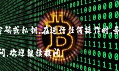 冷钱包（Cold Wallet）是一种安全保存加密货币的方