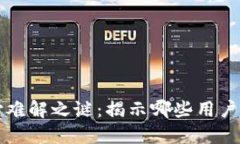 : TP钱包支付难解之谜：揭示哪些用户无法顺畅使