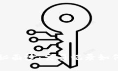 揭开比特币钱包的神秘面纱：交易记录如何改变