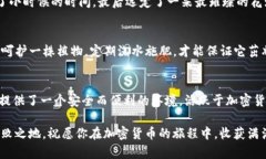 taioti如何在TP钱包中轻松添加合约！/taiotiTP钱包