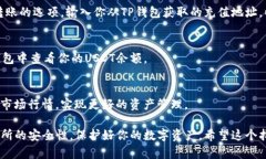 充入USDT（Tether）到TP钱包的过程可以分为几个简