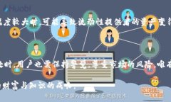 在讨论TP钱包添加流动性的作用之前，我们需要先