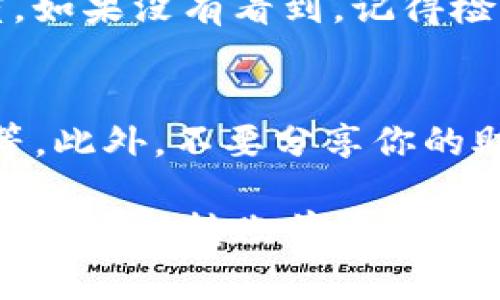 将OKB存入TP钱包的步骤如下：

步骤一：下载并安装TP钱包
首先，确保你已经下载并安装了TP钱包。你可以在App Store（苹果设备）或Google Play（安卓设备）中找到TP钱包进行下载。安装完成后，打开应用程序并创建一个新钱包或恢复已有的钱包。

步骤二：获取OKB的充值地址
在TP钱包中，找到“资产”页面，然后点击右上角的“添加代币”或直接搜索“OKB”。选择OKB代币后，你会看到一个充值地址。这个地址是将OKB转入TP钱包所需的地址，确保你复制这个地址，以免发生错误。

步骤三：从交易所转账OKB
如果你的OKB存放在交易所账户中，登录到你的交易所账户（例如，币安、火币等），找到资金管理或资产管理的选项，选择OKB。然后，点击“提现”或“转出”，将资金发送到你刚刚在TP钱包中获取的充值地址。根据交易所的要求填写金额，并确认转账。

步骤四：确认到账
转账完成后，返回TP钱包并查看资产列表。OKB应该会在几分钟内到账，具体到账时间依赖于区块链确认的速度。如果没有看到，记得检查交易记录以确保转账成功。

步骤五：安全存储与管理
一旦OKB成功存入TP钱包，你就可以进行安全管理了。请确保你的TP钱包有良好的安全设置，如密码、指纹识别等。此外，不要分享你的助记词和私钥，以防止资产丢失。

通过这些简单的步骤，你便可以轻松将OKB存入TP钱包，安全便利地管理你的数字资产。如果你是新手，建议在进行大额转账前先进行小额测试，以确保一切正常。