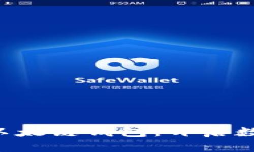 轻松创建你的TP以太链钱包，开启数字资产管理之旅！