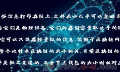 离线比特币钱包的大小会因不同钱包类型和存储