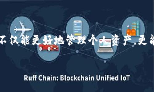 在2023年11月5日后，TP钱包的使用方式可能会发生一些变化，具体取决于TP钱包的更新或政策调整。为了帮助你更好地理解如何在这个时间点之后使用TP钱包，以下是相关介绍，包括使用步骤、注意事项以及一些小贴士。

TP钱包简介
TP钱包（TokenPocket）是一款支持多种数字资产管理的多链钱包，它不仅可以用于存储和管理加密货币，还能够访问去中心化应用（dApps）和进行跨链交易。简单来说，TP钱包就像是你数字资产的个人银行，方便快捷，并且安全可靠。

11月5日后的使用步骤
1. **更新钱包应用**：在11月5日之前，请确保你已经更新到TP钱包的最新版本。开发团队可能会在这一天推送重要更新，帮助提升应用的功能和安全性。

2. **备份你的私钥和助记词**：在使用任何数字钱包之前，确保你已经妥善备份了你的私钥或助记词。这是你能访问和控制你资产的唯一方式，若丢失将无法恢复。

3. **检查链支持和功能**：阅读TP钱包的更新日志，确认支持的区块链是否有变动，以及新增或改进的功能。例如，可能新增了一些对DeFi或NFT的支持。

4. **使用新功能**：如果TP钱包新增了特定功能，比如一键兑换、交易所整合或借贷服务，可以尝试这些新功能，提高你的资产管理效率。

注意事项
1. **安全性**：永远不要向任何人透露你的私钥或助记词，即使是TP钱包的官方客服也不例外。避免在公共Wi-Fi环境下进行大额交易，以防止信息被窃取。

2. **平台版本**：使用的安卓或iOS版本应该与最新的TP钱包版本兼容，确保应用能够稳定运行。

3. **交易费用**：在进行交易之前，了解当前的网络手续费（Gas Fee），不同的链可能导致费用的不同，合理选择交易时间可节省成本。

小贴士
1. **探索dApps**：利用TP钱包的去中心化应用接入功能，可以找到许多新奇的应用程序，如去中心化交易所（DEX）、游戏和NFT市场。通过这些平台可以进一步提高你的投资收益。

2. **跟踪资产**：在钱包中集中管理和跟踪你的各种资产，利用分类功能将不同类型的资产独立开，方便查看和管理。

3. **参与社区**：加入TP钱包的社区和社交媒体平台，及时获取更新和活动信息，积极参与可以获得更多福利和奖励。

总结
TP钱包在11月5日后的使用方法主要在于更新应用、备份个人资料、熟悉新功能以及注意安全。而利用钱包的各种功能，不仅能更好地管理个人资产，更能体验到区块链技术带来的便利与乐趣。总之，保持警觉、及时更新、积极探索，并能引导你在数字货币的海洋中游刃有余。

希望以上内容能帮助你更好地理解TP钱包在11月5日后的使用方式。如果有任何具体问题，欢迎随时提问！