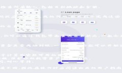 将u转到T P钱包的过程相对简单，但具体步骤可能