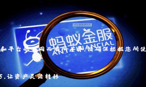 提示：由于提现流程可能会因特定钱包和平台的不同而有所差异，请确保根据您所使用的钱包提供商的具体指导进行操作。

---

### 轻松掌握 Token 钱包提现技巧，让资产灵活转移