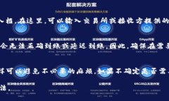 在TP钱包中，memo一般用于与特定的地址进行交易