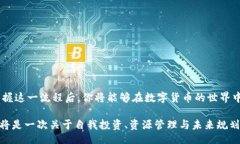 bibian/bibianheader比特派钱包USDT交易与提现全指南，