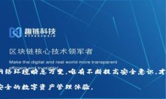 在讨论TP钱包添加代币是否会面临盗号风险之前，