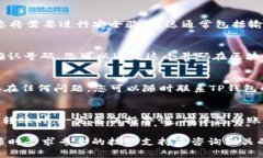 要从TP钱包转出USDT（泰达币），您需要按照一定