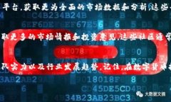 要查看在TP钱包中购买的新币的涨跌情况，可以遵