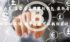 如何选择合适的冷钱包，保障你的以太坊资产安