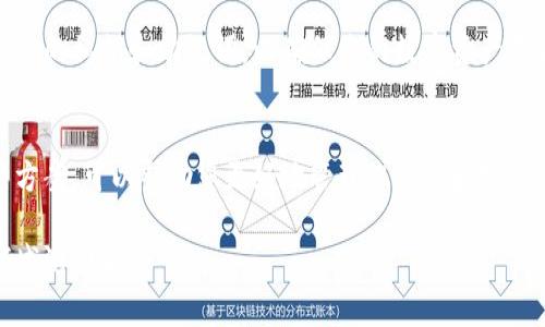 如果您在转账以太坊（Ethereum）后发现您的钱包资产没有更新，可能会产生一些疑问和担忧。下面将详细讨论这一问题可能的原因及解决方案。

了解以太坊钱包的工作原理
以太坊钱包是用于接收、存储和发送以太币（ETH）及其他基于以太坊的代币的一种工具。它通常由一串复杂的字母和数字组成的地址来标识。在数字货币的世界里，这就像是一个银行账户，您可以通过它来进行交易。而转账虽然听起来简单，但其中涉及到若干技术细节，往往会导致您在查看余额时产生疑惑。

转账未更新的原因
如果您在进行以太坊 C 盘转账后发现钱包没有更新，有几个可能的原因：
ul
    listrong网络延迟：/strong以太坊网络的交易处理速度可能受到网络拥堵的影响，导致您的交易需要较长时间才能被确认。特别是在流量高峰期，甚至可能会有几分钟到数小时的延迟。/li
    listrong矿工手续费：/strong如果您设定的矿工手续费（Gas费）较低，那么您的交易可能被矿工优先忽略，导致未能迅速被处理。尽量使用适当的费用确保交易得到及时确认。/li
    listrong区块链同步问题：/strong如果您使用的是非托管钱包（如本地钱包），需要确保您的节点已经完全同步到最新的区块链状态。如果节点未完全同步，您可能无法看到最新的交易记录。/li
    listrong错误地址：/strong在转账时，有可能将以太币发送到了错误的钱包地址，或者输入了错误的转账金额。通常情况下，这种情况是不可逆转的。/li
    listrong钱包软件问题：/strong某些钱包软件可能存在bug或需要更新。时常查看和更新您的钱包客户端可以保证最佳的使用体验。/li
/ul

解决方案与建议
如果您在转账后发现资产没有更新，以下是一些解决方案和建议：
ul
    listrong检查交易状态：/strong您可以使用以太坊区块浏览器（如Etherscan）输入您的钱包地址或交易哈希，查看交易状态。这可以帮助您确认交易是否成功，也能提供更多交易细节。/li
    listrong提升手续费：/strong为了加速未确认交易的处理速度，您可以使用某些钱包功能提升您的交易手续费，虽然这不是所有钱包的功能。/li
    listrong等待：/strong在网络拥堵时，有时候唯一的选择就是耐心等待，直到交易被确认。总有人建议，如果您使用一定的手续费并在相对不拥挤的时间发送交易，那么趣事就能顺利完成。/li
    listrong重启钱包：/strong有时候，钱包软件可能会出现临时故障。尝试重新启动钱包应用程序，可能会解决显示余额未更新的问题。/li
    listrong联系客服：/strong如果仍然无法解决问题，联系您的钱包服务提供商的客服支持，他们能够提供更具体的帮助和支持。/li
/ul

小心谨慎，安全第一
在数字货币的世界里，安全性总是第一位的。确保您始终使用安全的方法进行转账操作，避免在公共Wi-Fi下进行操作。同时，不要随意分享您的私钥和助记词，以确保您的数字资产不会被盗。

总结
以太坊钱包在转账后未更新余额的问题可以由多种因素造成，包括网络延迟、手续费设置和钱包同步等。了解这些原因后，选择适当的解决方案，可以帮助您更好地管理您的以太坊资产。如果遇到难以解决的问题，随时寻求官方支持是明智的选择。保持耐心和警惕，才能在这个快速发展的数字货币世界中立于不败之地。 

记录好您的每一次交易，确保保留好交易的相关信息，以便日后查阅。更多地了解区块链和以太坊网络的运行机制，能帮助您在数字货币领域游刃有余。