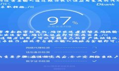 比特币钱包注册指南：安全轻松开启加密资产之