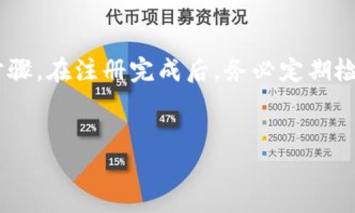 比特币钱包注册指南：安全轻松开启加密资产之旅

在数字货币的世界里，比特币作为一种先锋货币，吸引了无数投资者的关注。而比特币钱包则成为了存储和管理这些数字资产的必备工具。本文将详细介绍如何注册比特币钱包账号与密码，并为你开启一段激动人心的加密资产之旅。

选择合适的钱包类型

首先，当你决定进入比特币的世界时，第一步就是选择合适的比特币钱包。目前市面上有多种类型的钱包可供选择，包括：

ul
    listrong软件钱包：/strong这类钱包通常为手机应用或桌面软件，比较方便。用户只需下载安装即可开始使用。常见的软件钱包有Coinbase、Blockchain.info等。/li
    listrong硬件钱包：/strong如果你对安全性有更高的要求，硬件钱包如Ledger和Trezor是不错的选择。这些钱包将你的私钥保存在物理设备中，不易受到网络攻击。/li
    listrong网页钱包：/strong这种钱包一般是在线服务，可以随时随地访问，适合新手用户。不过，它们的安全性相对较低。/li
    listrong纸钱包：/strong这是最传统的方式，将比特币的私钥和公钥打印在纸上，确保离线保管，防止黑客攻击。/li
/ul

选择合适的钱包类型是至关重要的，依据你的需求和技术水平作出选择。如果你是一个新手，软件钱包或网页钱包可能较为便捷，而对于长线投资者或对安全性有极高要求的人来说，硬件钱包更为适合。

注册比特币钱包账号

在决定了钱包类型后，接下来便是注册账号的过程。以软件钱包为例，下面以Coinbase为例进行说明：

ol
    listrong下载应用或访问官网：/strong首先，需要下载Coinbase的手机应用，或者直接访问Coinbase的官方网站。/li
    listrong点击注册：/strong在首页，找到“注册”按钮，通常位于右上角。/li
    listrong填写信息：/strong你需要输入一些基本信息，包括你的姓名、电子邮件地址和强密码。此外，确保所使用的密码既复杂又易记，建议包含字母、数字和符号的组合。/li
    listrong同意条款：/strong阅读服务条款与隐私政策，然后勾选同意。/li
    listrong邮箱验证：/strong提交后，邮箱中会收到一封验证邮件。点击邮件中的链接以验证你的邮箱地址。/li
    listrong身份验证：/strong为了遵守平台的监管要求，可能需要通过上传身份证明文件来完成身份验证流程。这是为确保每个用户的安全和合规性。/li
    listrong完成注册：/strong一旦通过验证，你就可以开始使用你的比特币钱包了！/li
/ol

设置安全功能

安全是管理比特币的重要环节。在注册完毕后，务必进行以下安全设置：

ul
    listrong启用双重认证：/strong大多数钱包平台都提供双重认证功能。这意味着除了密码外，在登录时还需要输入通过短信或认证应用生成的代码，大大提高了账户的安全性。/li
    listrong定期更换密码：/strong为了防止密码泄露，建议定期更改你的密码，确保其复杂性和唯一性。/li
    listrong密切关注账户活动：/strong定期检查你的钱包交易记录，保持警惕，一旦发现异常活动，立即采取措施。/li
/ul

如何管理和使用你的比特币钱包

注册完成以及安全设置后，接下来你需要了解如何管理与使用你的比特币钱包：

ul
    listrong接收比特币：/strong要接收比特币，你只需分享你的比特币地址。比特币地址通常是由一组字母和数字组成的，确保发送者能够正确地输入这个地址。/li
    listrong发送比特币：/strong若想将比特币发送给他人，找到“发送”选项，输入接收者的比特币地址和发送金额，确认无误后即可完成交易。/li
    listrong查看交易记录：/strong所有的交易信息，包括入账和出账，都可以在钱包应用内查看。这样的透明度让用户可以掌握自己的资产流动情况。/li
    listrong提币到其他平台：/strong如果你将比特币转移到交易所进行买卖，可以直接通过钱包进行提币操作，按照平台提示输入地址与金额即可。/li
/ul

总结

注册比特币钱包并不复杂，选择合适的钱包类型、填写注册信息、设置安全功能，都是确保你加密资产安全的重要步骤。在注册完成后，务必定期检查账户，以保障资金的安全。在这条充满机遇与挑战的加密资产之路上，愿你能够获得丰厚的回报与长远的发展！ 

比特币, 钱包注册, 加密资产/guanjianci
比特币钱包注册流程：安全开启加密资产之旅