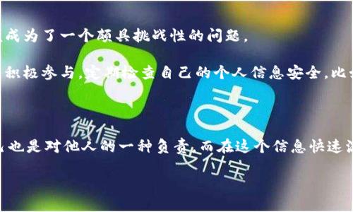 关于“T P钱包要不要实名”的问题，实际上涉及到数字钱包的安全性、法律合规性和个人隐私等多个方面。在数字金融日益普及的今天，实名制不仅是保障用户自身安全的手段，同时也是保障金融平台合规运营的重要措施之一。

什么是T P钱包？

T P钱包，作为一种数字支付工具，旨在方便用户进行在线支付、转账等操作。它的出现，让我们无论是在晨曦微露的街头，还是在璀璨的夜市，都可以轻松完成各种交易。而使用T P钱包，不仅意味着你拥有了一种便捷的支付方式，更是进入了数字经济时代的新生态。

实名制的必要性

实名制的实施，是为了防范诈骗、洗钱等非法活动。在阳光明媚的日子里，人与人之间的信任尤为重要，而数字钱包的实名制则是建立这种信任的基石。通过实名认证，平台能够有效追踪资金流向，确保每一笔交易的合法性与安全性。这就像在热闹的市场中，每个摊主必须亮明身份，以防止不法分子的侵入。

实名制对用户的好处

首先，实名制能够增强用户的安全感。在使用T P钱包进行大额转账时，如果没有实名认证，可能会让人产生一种无所依靠的感觉。仿佛在大海中失去了方向，而实名制的实施，就像向你发出了一盏明亮的信号灯，指引着你找到安全的归途。

其次，实名制有助于保障用户的资产安全。在现代社会中，信息安全与个人资产安全几乎成为了每一个人最关心的话题。通过实名认证，不仅可以避免他人盗用你的账户进行诈骗，更能够在发生纠纷时，有据可依，确保自身权益得以保护。

如何进行实名注册？

进行实名认证其实并不复杂，就像晨光中简单的咖啡制作。用户只需要按照以下步骤进行操作：首先，下载并打开T P钱包应用。其次，在注册界面，按要求填写个人信息，包括姓名、身份证号码等敏感信息，接着上传相关证件的清晰照片。最后，等待系统审核，你就能顺利完成实名认证，享受到数字钱包带来的诸多便利。

实名制与隐私保护的平衡

在数字化时代，个人隐私与实名制的关系就如同两者之间的一场舞蹈。为了保障安全，不得不对某些信息进行披露，但同时，如何在保证安全的同时保护个人隐私，便成为了一个颇具挑战性的问题。

在实名制的实施过程中，安全与隐私并不应是对立的。金融机构应建立完善的数据保护机制，在收集和存储用户信息时，采用加密手段，避免信息泄露。而用户也应当积极参与，定期检查自己的个人信息安全，比如，在阳光明媚的日子里，定期更改账户密码，就像是给自己的“小船”加装稳固的护卫，让其在汹涌的波涛中始终保持安全。

总结

综上所述，T P钱包的实名制不仅是合规的要求，更是在数字世界中保障用户安全与隐私的一道屏障。通过实名认证，用户能够享受到更多的服务与保障，既是对自己也是对他人的一种负责。而在这个信息快速流动的时代，遵守实名制，参与数字经济，就像踏上了一场幸福而充实的旅程，尽管前方有未知的风浪，但只要我们小心翼翼，便能驾驭好这艘船，驶向更光明的未来。 

希望以上内容能对你对T P钱包实名制的理解有所帮助！