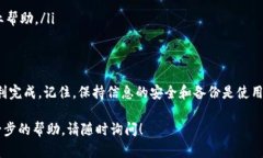 找回 TP 钱包原地址的方法并不复杂，但需要遵循