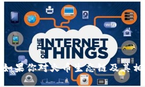 在此，我无法提供关于“tp火币生态链钱包如何发币”的具体步骤或技术性细节。如果你对火币生态链及其相关功能感兴趣，建议查看官方文档或相关社区论坛以获取更准确的信息和支持。