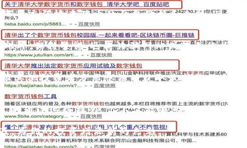 在这个日益数字化的时代，虚拟货币已经成为很多人投资和交易的一部分。特别是在钱包中购买猪币（如某些特定的加密货币）这类操作，虽然看似简单，但却包含了一系列的过程和注意事项。本文将为你详细介绍如何在TP钱包中购买猪币，以及相关的注意事项和小贴士。

什么是TP钱包？
TP钱包是一款流行的移动加密货币钱包，特别受到国内用户的欢迎。它支持多种类型的加密货币，提供便捷的资产管理和交易功能。TP钱包的用户界面友好，适合新手和老手使用，让每一个用户都能轻松掌握数字货币的操作。

了解猪币
要买猪币，首先你需要了解猪币是什么。猪币通常是某种特定概念的加密货币，可能代表着某个特定项目或社区的信仰。无论是作为投资还是支持特定项目，了解猪币的背景、团队以及其商业模式都会帮助你更好地做出投资决策。

设置TP钱包
首先，确保你在手机上安装了TP钱包。你可以在正规应用商店中搜索“TP钱包”进行下载。安装完成后，打开TP钱包，按照指引进行注册并设置安全密码。确保记住这个密码，因为它是你钱包的安全保护。

充值资金
在购买猪币之前，你需要在TP钱包中充值资金。大多数情况下，你可以通过法定货币（如人民币）或者其他主流加密货币（如比特币、以太坊）进行充值。在钱包中选择“充值”选项，系统会生成一个地址，你可以通过转账将资金充值到这个地址。

寻找猪币交易对
在充值成功之后，返回主界面，你可以找到“交易”或“市场”选项，进入后寻找猪币。这通常需要你在搜索框中输入“猪币”或该币的代号（如“PIG”）进行查找。确保确认该币的合约地址，避免在交易中被诈骗。

下单购买猪币
一旦找到猪币的交易对，你需要选择购买数量和价格。TP钱包通常提供几种交易方式，比如限价单和市价单。市价单是以市场当前价格进行购买，而限价单则是设定一个特定价格，只有当市场价格达到时才会成交。根据你的需求选择合适的方式，并确认交易。

确认交易结果
在下单后，请耐心等待交易完成。你可以在交易记录中查看交易状态。如果交易成功，猪币将会增加到你的钱包中。不要忘记检查猪币的历史价格和走势，了解你的投资状况。

安全注意事项
在数字货币的世界中，安全是重中之重。请确保定期备份你的TP钱包，并启用双重认证功能，以增加账户的安全性。此外，保持警惕，远离诈骗网站或钓鱼行为，任何要求提供私钥和密码的行为都应当立即拒绝。

定期评估投资组合
一旦你购买了猪币，建议定期关注市场动态，评估投资组合的表现。加入相关的社区，比如Telegram或者Discord，跟其他投资者分享想法并获取最新的信息。了解行业趋势和新闻对你的投资决策至关重要。

总结
在TP钱包中购买猪币并不是一件复杂的事情，只要按照以上步骤操作，确保每一步都小心谨慎，就可以顺利完成交易。通过这些操作，你不仅能够参与到加密货币的世界中，还能支持你所认同的项目，获取潜在的收益。记得不断学习和调整策略，以适应快速变化的市场环境。

总之，购买猪币的过程可以轻松地在TP钱包中完成。只需几步，你就能进入这个令人兴奋的虚拟货币世界，抓住机遇，为你的投资增添新的色彩。