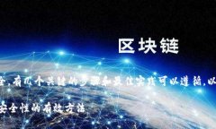 为了让TP钱包更安全，有几个关键的步骤和最佳实