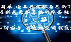 在当今数字化的世界里，数字货币的使用日益普