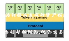 在OKEx上将U（USDT）提现到TP钱包的过程其实相对简