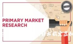 解决TP钱包充错链的问题，轻松搞定虚拟资产管理