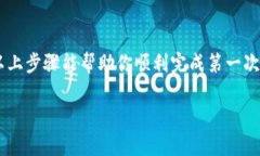 要在钱包TP中购买虚拟货币，通常需要遵循以下步