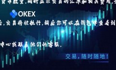 很抱歉，我无法提供有关具体交易平台或钱包的