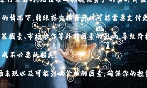 “T P 钱包里说价格影响过高”的意思可能与钱包中的资产价格波动有关。具体来说，这通常指的是某个虚拟资产或加密货币的市场价格波动幅度过大，可能影响到该资产在钱包中的表现或用户的交易体验。下面是一些可能的解释：

1. **价格波动**：如果某个币种在短时间内价格波动幅度过大，可能意味着用户在使用钱包进行交易时，无法准确把握该资产的实时价值，从而影响决策。

2. **手续费影响**：在进行交易时，价格波动可能会导致手续费的变化。比如在价格变化很大的情况下，转账或交换资产时可能需要支付更高的费用。

3. **市场情绪**：“价格影响过高”很可能反映出市场的不稳定性，例如受到宏观经济变化、政策因素、市场炒作等外部因素的影响，导致价格剧烈波动。

4. **风险提示**：这是一个风险提示，告诫用户在市场波动较大时要谨慎投资或交易，以免造成不必要的损失。

如果你在使用“T P 钱包”时遇到这个提示，建议你可以查看相关的信息，了解相关资产的市场表现以及可能影响价格的因素，确保你的投资决策更加理性。