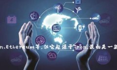 TP钱包（TokenPocket）属于TR（Tron）生态系统。TP钱