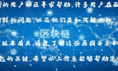 如果您的TP钱包一直显示正在等待确认，这通常意