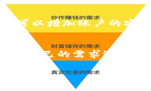 在以太坊生态系统中，TP钱包是一个相对流行的选择，许多人使用它来存储和交易以太坊及其代币。如果您想通过TP钱包购买数字货币，以下是一些建议和步骤，帮助您顺利进行。

选择合适的钱包
首先，需要确保您在TP钱包中已经注册并完成了相关的安全设置，例如设置密码和备份助记词。TP钱包界面友好，适合新手使用。在下载并安装TP钱包APP之后，您可以根据指引进行账户的创建。

了解购买途径
在TP钱包中，您可以通过多种方式购买数字资产。购买途径主要包括直接使用法币、通过其他加密货币兑换以及使用去中心化交易所（DEX）。

使用法币购买
TP钱包支持多种法币直接购买数字资产。选择钱包内的“购买”功能，您可以看到可用的法币（如人民币、美元等）选项。输入您想购买的金额，并按照钱包的提示选择支付方式。通常，您可以通过银行卡、支付宝、微信支付等进行付款。

使用其他加密货币兑换
如果您已经拥有其他加密货币，比如比特币（BTC）或者USDT，您可以在TP钱包内的“交换”功能进行兑换。这种方式可以让您直接将其他币种兑换成以太坊或其他以太坊代币。

利用去中心化交易所（DEX）
在TP钱包中，您可以使用集成的去中心化交易所功能进行交易。选择一个适合的DEX，例如Uniswap或SushiSwap，您可以轻松地进行代币的交换。无须信任中心化交易所，您可以直接通过该钱包与其他用户交易。

完成交易确认
无论是通过法币购买，还是通过其他加密货币兑换，交易完成后，您需要确认交易的状态。TP钱包会显示交易记录，您可以在其中查看详情。如果交易失败，确保您检查账户余额和网络状况。

保护你的数字资产
无论是买币还是持币，保护好您的数字资产是至关重要的。确保定期备份您的钱包，切勿将助记词或私钥分享给任何人。此外，开启两步验证（2FA）可以增加账户的安全性，尽量避免在公共网络环境下进行操作。

总结
使用TP钱包购买以太坊或其他代币非常简单，只需按照以上步骤操作即可。在购买之前，不妨多做一些调查，了解各种交易方式的优缺点。然后，根据自己的需求选择适合的方式，确保在安全的环境下进行操作。无论是新手还是有经验的用户，TP钱包都提供了友好的交易体验，让每个人都能踏入数字资产的世界。

以上内容为使用TP钱包购买以太坊的具体指南，希望能帮助您顺利进行购买！