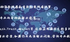 如果您遇到无法下载Apple的TP钱包（即“TP Wallet”