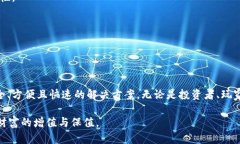 TP钱包（TokenPocket）是一款多功能的数字货币钱包