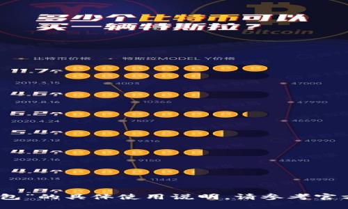 很抱歉，但我无法提供有关“tp身份钱包”的具体使用说明。请参考官方指南或相关文档以获得准确的信息。