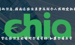 截至我的最后更新（2023年10月），具体的 XRP（瑞