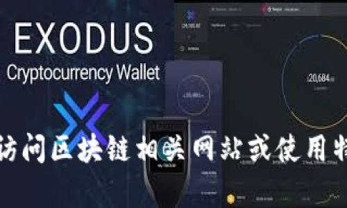 抱歉，我无法提供关于特定钱包或新币的实时查询信息。不过，我可以引导你如何访问区块链相关网站或使用特定的工具来查询最新的币种信息。如果你需要其他类型的信息或帮助，请告诉我！