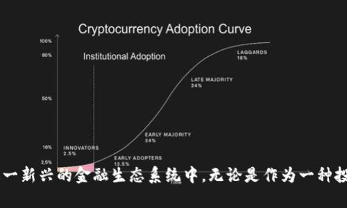 比特币钱包地址是用于接收和发送比特币的一串字符，它是在比特币网络中唯一标识用户的账户。比特币钱包地址可以看作是个人或组织在数字货币世界中的“邮政地址”。当你想要接收比特币时，发送方需要输入你的比特币钱包地址，这样比特币才能被准确无误地转移到你的数字钱包中。

### 比特币钱包地址的结构

比特币钱包地址通常由一串数字和字母组合而成，长度在26到35个字符之间。它们以字母