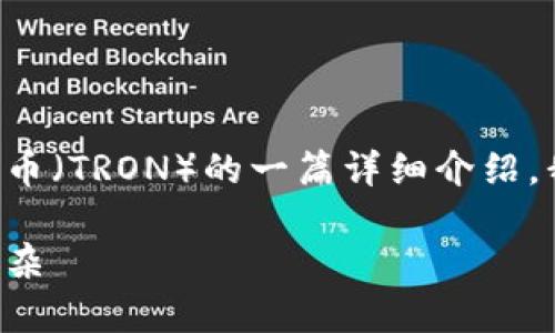 对于您的请求，下面是关于如何在TP钱包里购买波场币（TRON）的一篇详细介绍。我们会通过一系列具体的步骤，帮助您实现这一目标。

轻松在TP钱包中购买波场币，让数字资产交易不再复杂