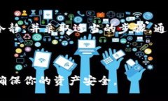 看起来你遇到了有关TP钱包中的以太坊资产消失的