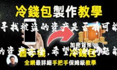很抱歉听到你遇到了这样的问题。针对TP钱包被盗
