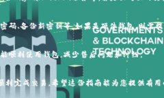 比特币钱包是存储和管理比特币的重要工具。如