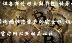 关于TP钱包私钥备份的问题，确保您的资金安全至